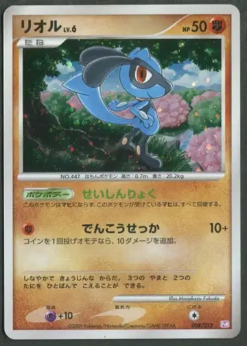 Pokemon PtM 009/012 루카리오 (블로킹 펀치)