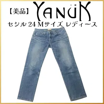 [여성용 새상품급] YANUK 세실 인디고 데님 팬츠 24 일본제