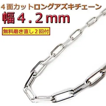긴 팥 체인 4면 컷 4.2mm 45cm~ 목걸이 실버 925