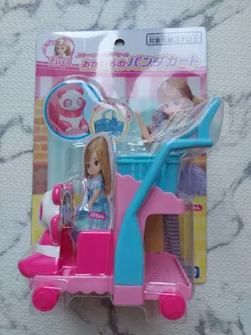 리카짱 해수욕장 팬더 카트