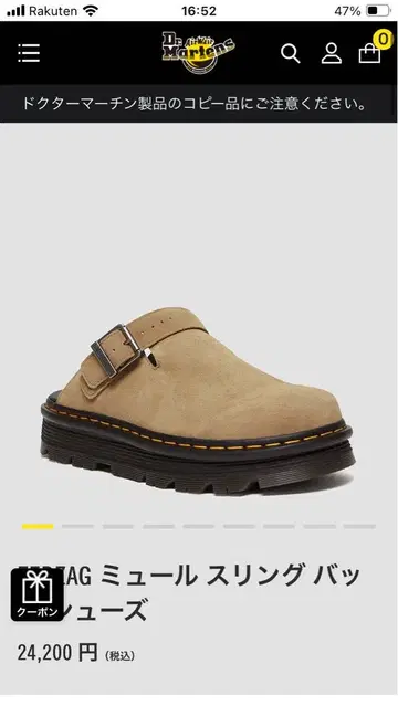 Dr.Martens 닥터마틴 뮬 린백 신발 UK4