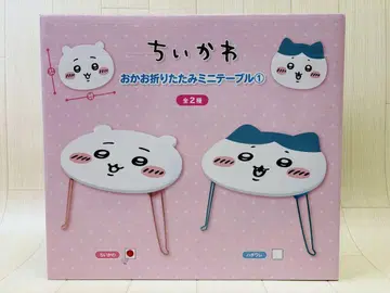 치이카와 오카오 접이식 미니 테이블 치이카와