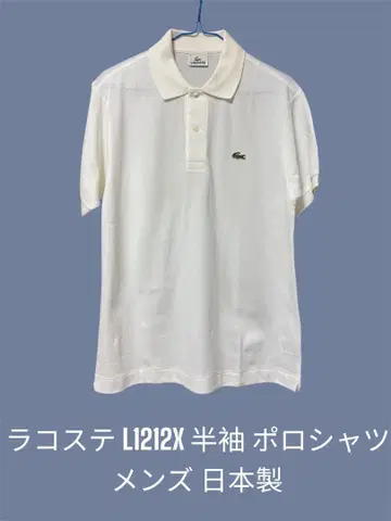 라코스테 LACOSTE 피케 셔츠 반팔 화이트 3 M 사이즈