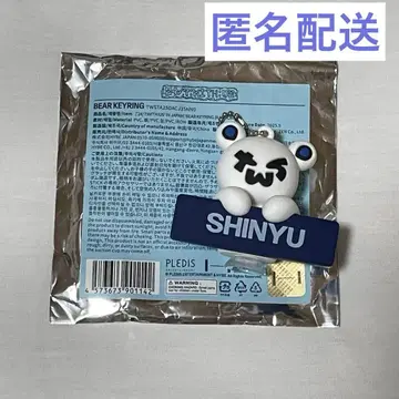 TWS 베어 키링 시뉴