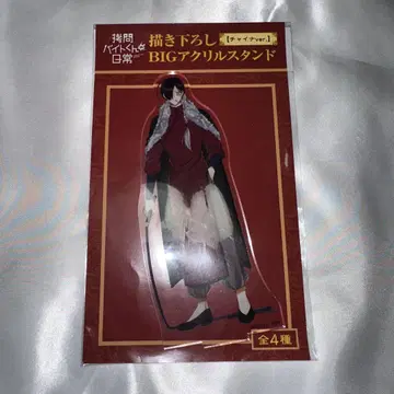 고문 바이트 군의 일상 팝업 메디 코스 아크릴 스탠드 시우