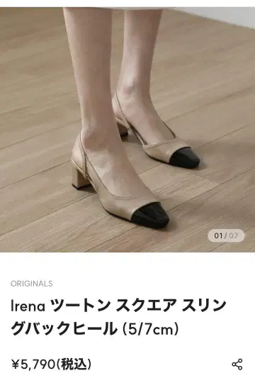 SAPPUN 투톤 펌프스 힐 5cm