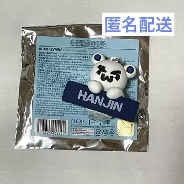 TWS 베어 키링 한진