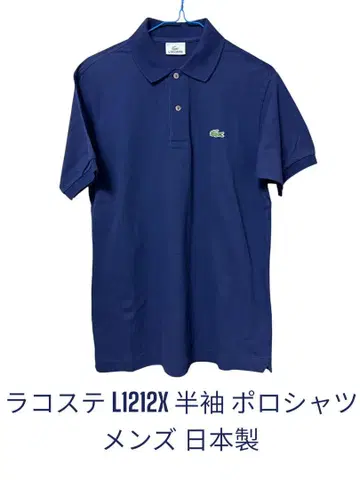 라코스테 LACOSTE 피케 셔츠 반팔 네이비 3 M 사이즈