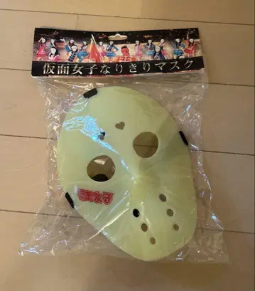 가면 여자 변신 마스크