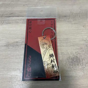 바람의 검심 메이지 검객 로망 메탈 아크릴 키링 히무라 켄신
