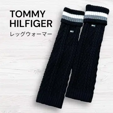 타미힐피거 새상품급 레그 워머 블랙 검정 케이블 짜임
