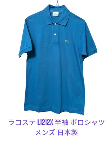 라코스테 LACOSTE 피케 셔츠 반팔 블루 3 M 사이즈