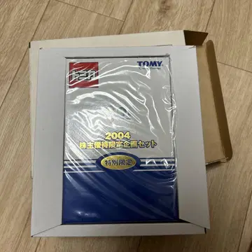 TOMY 2004 주주 우대 세트 특별 한정판