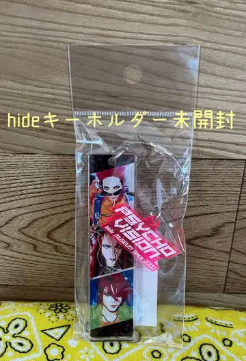 hide phychovision 아크릴 키링