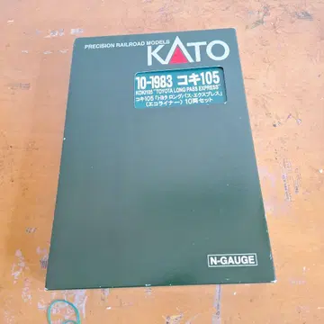 KATO 코키 105 10량 세트