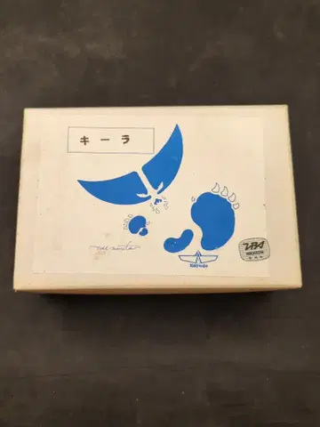 카이요도 1/350 스케일 캐스트 키트 키라