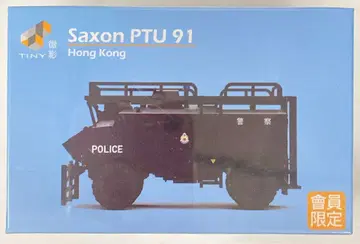 토이이스트 티니/미영 사xon PTU 91/홍콩 ATC64112