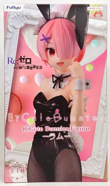후류 BiCuteBunnies Figure 라무