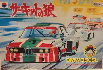 니토 1/20 베이엠베이 3.5CSL 레이싱 1