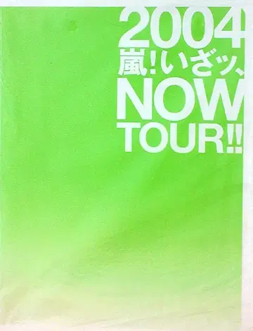 아라시 04년 이자, NOW TOUR!! 팜플렛