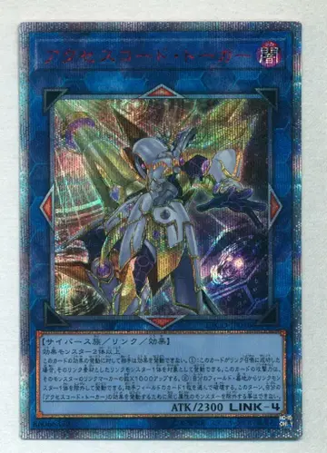 코나미 링크 [어둠] ETCO-JP046 액세스 코드 토커 20th 시크