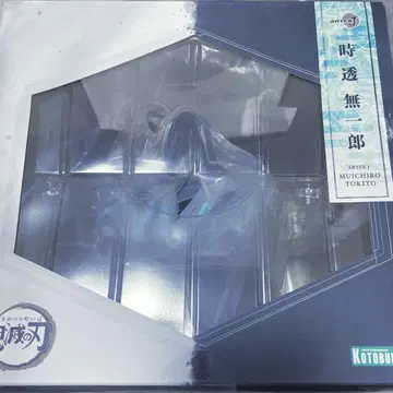 귀멸의 칼날 토키토 무이치로 피규어 ARTFX J 혜택 포함 미개봉