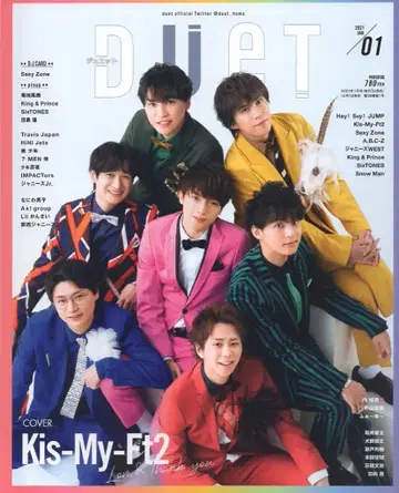 duet 21년 01월호
