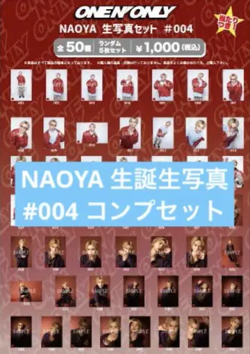 원엔 NAOYA 쿠사카와 나오야 생탄 004 브로마이드 컴프