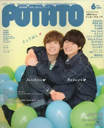 POTATO 2022년 6월호