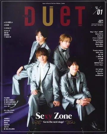 duet 22년 01월호