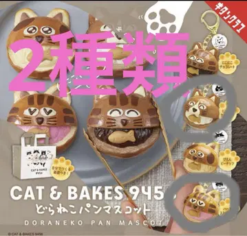 CAT&BAKES9456 도라네코 빵 마스코트