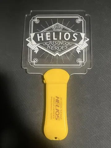 에리스테 응원봉