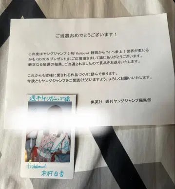 fishbowl 기무라 히네 사인 포함 폴라로이드 주간 영 점프 1