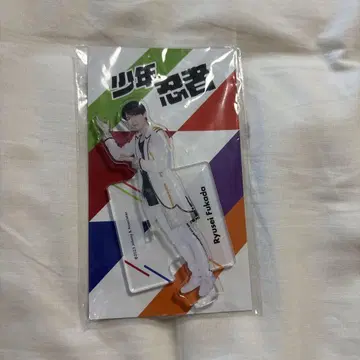 후카다 류세이 아크릴 스탠드