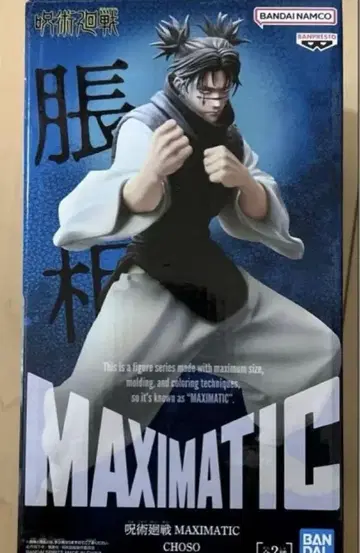 주술회전 MAXIMATIC CHOSO 쵸소우 피규어 B
