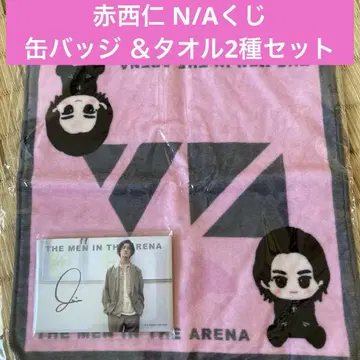새상품 아카니시 진 N/A 복권 캔뱃지 & 타월 2종 세트