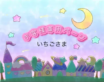 딸기님