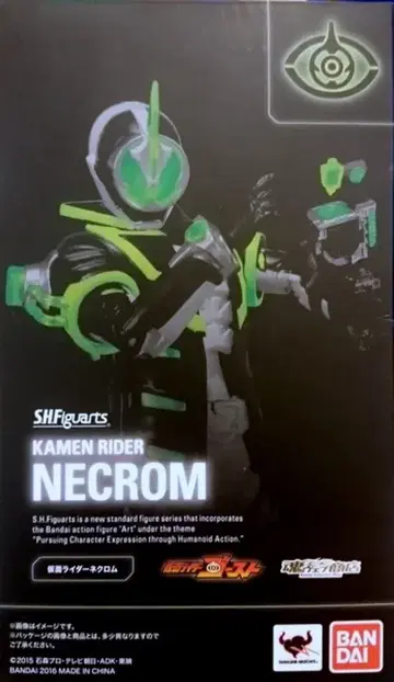 반다이 S.H.Figuarts 가면라이더 고스트 가면라이더 네크롬