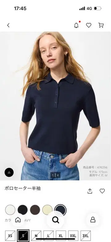 UNIQLO 네이비 폴로 스웨터 S 사이즈