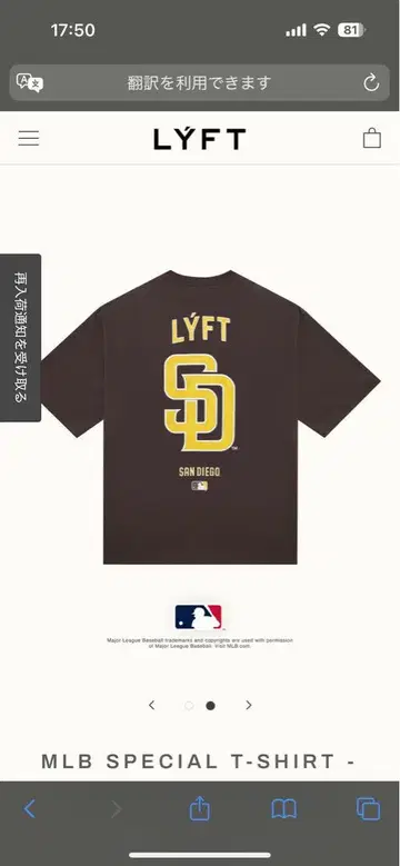 LYFT MLB 티셔츠 샌디에고 파드레스 브라운