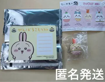 치이카와  쿠라스시 토끼 카드 피규어 키링