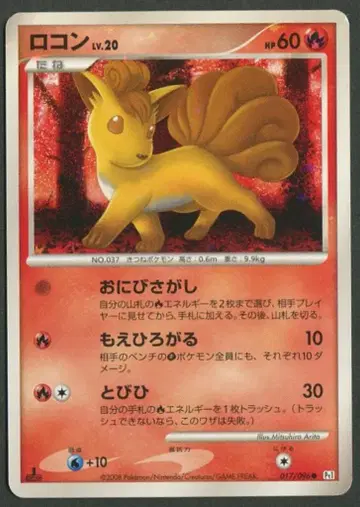 Pokemon DPt1 017/096 로콘(1stEDITION)