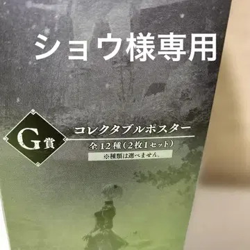NieR 10주년 콜렉터블 포스터 2개 세트