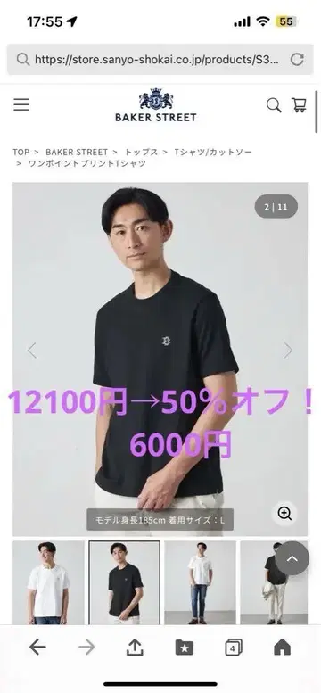 BAKER STREET 티셔츠 2025SS 미사용 새상품