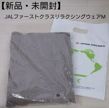 [미개봉 새상품] JAL 퍼스트 클래스 파자마 릴랙싱 의류 어메니티