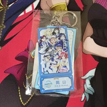 Aqours CLUB 출장소 공식 샵 키링 오카야마 한정판