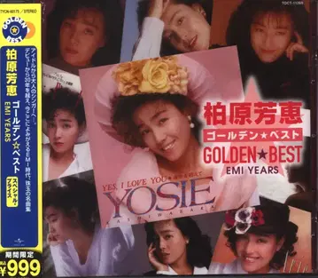 EMI 뮤직 재팬 CD 가시와바라 요시에 골든 베스트 EMI YEARS