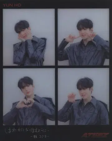ATEEZ YUN HO ZERO:FEVER Part.2 4CUT 사진
