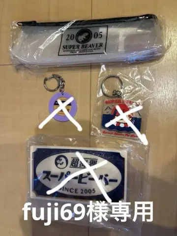 SUPER BEAVER 키링, 러버 트레이, 새 학기 세트 묶음 판매