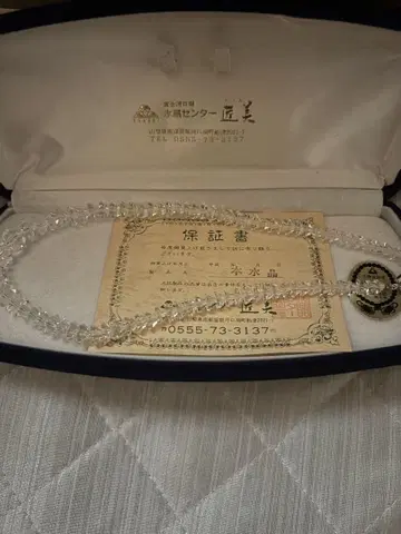 크리스탈 목걸이 보증서 포함
